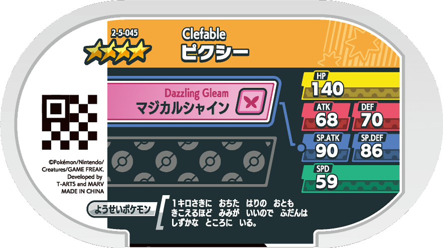 Meza Tag Mélodelfe (2-5-045) verso Pokédex-entry Pokémon Mezastar Super Tag Set 5