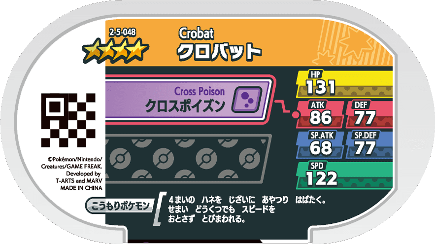 Meza Tag Nostenfer (2-5-048) verso Pokédex-entry Pokémon Mezastar Super Tag Set 5