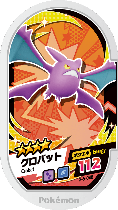 Meza Tag Nostenfer (2-5-048) Grade 4 Poison/Vol Pokémon Mezastar Super Tag Set 5 recto