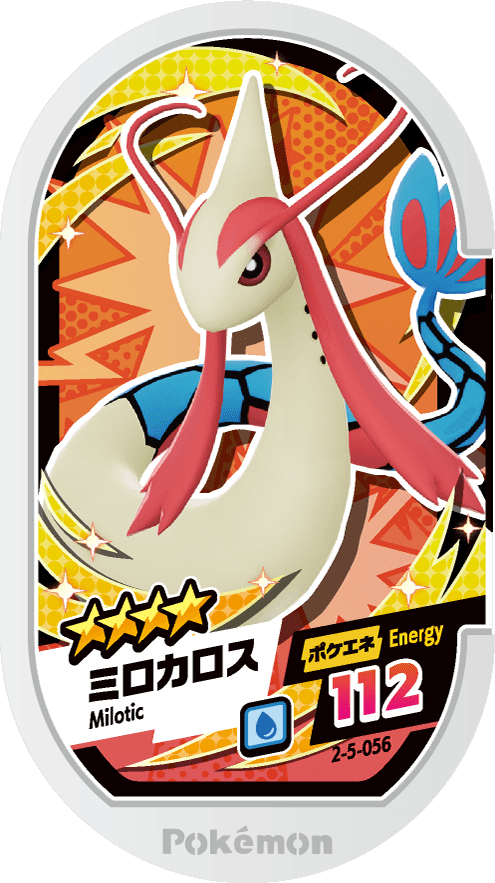 Meza Tag Milobellus (2-5-056) Grade 4 Eau Pokémon Mezastar Super Tag Set 5 recto