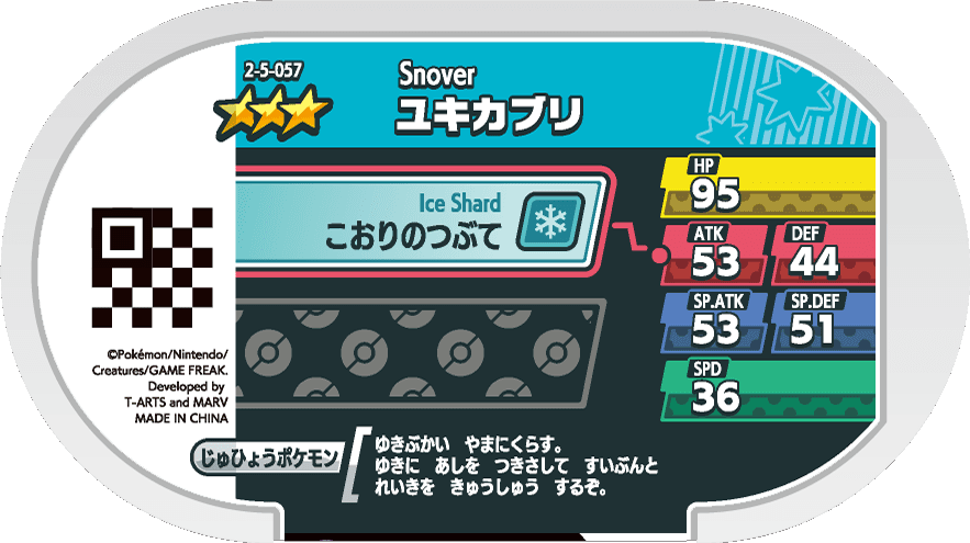 Meza Tag Blizzi (2-5-057) verso Pokédex-entry Pokémon Mezastar Super Tag Set 5