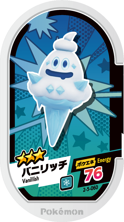 Meza Tag Sorboul (2-5-060) Grade 3 Glace Pokémon Mezastar Super Tag Set 5 recto