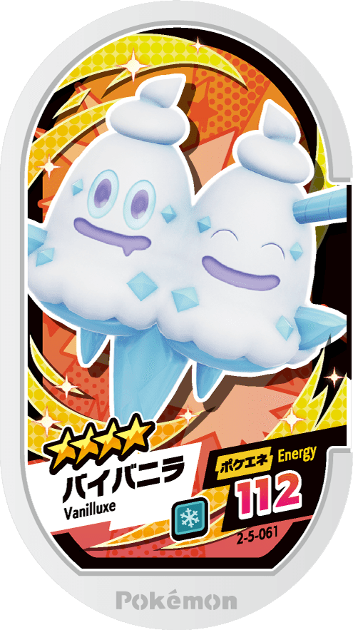 Meza Tag Sorbouboul (2-5-061) Grade 4 Glace Pokémon Mezastar Super Tag Set 5 recto