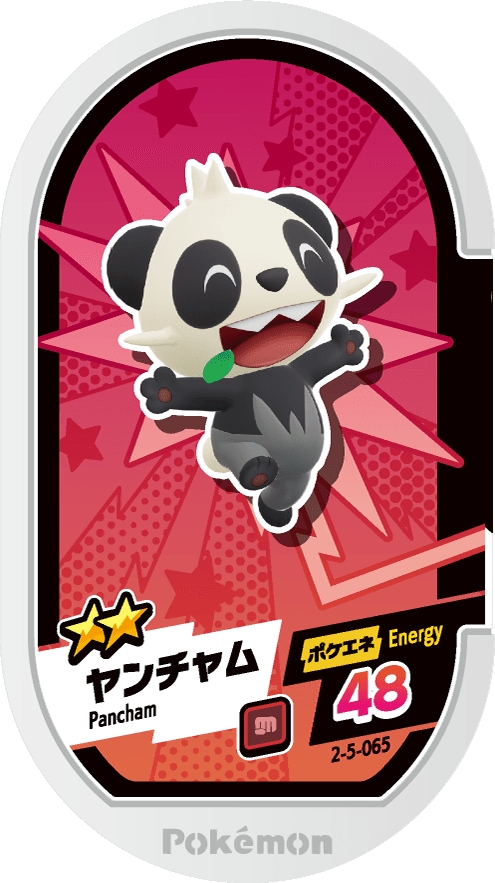 Meza Tag Pandespiègle (2-5-065) Grade 2 Combat Pokémon Mezastar Super Tag Set 5 recto