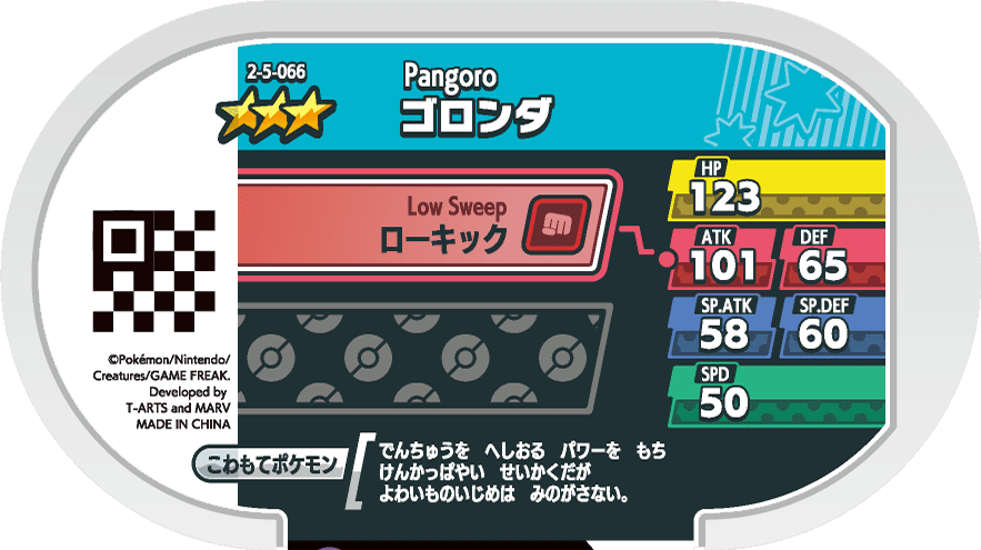 Meza Tag Pandarbare (2-5-066) verso Pokédex-entry Pokémon Mezastar Super Tag Set 5