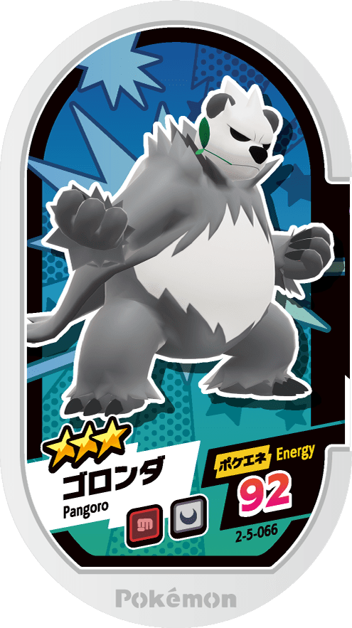 Meza Tag Pandarbare (2-5-066) Grade 4 Combat/Ténèbres Pokémon Mezastar Super Tag Set 5 recto