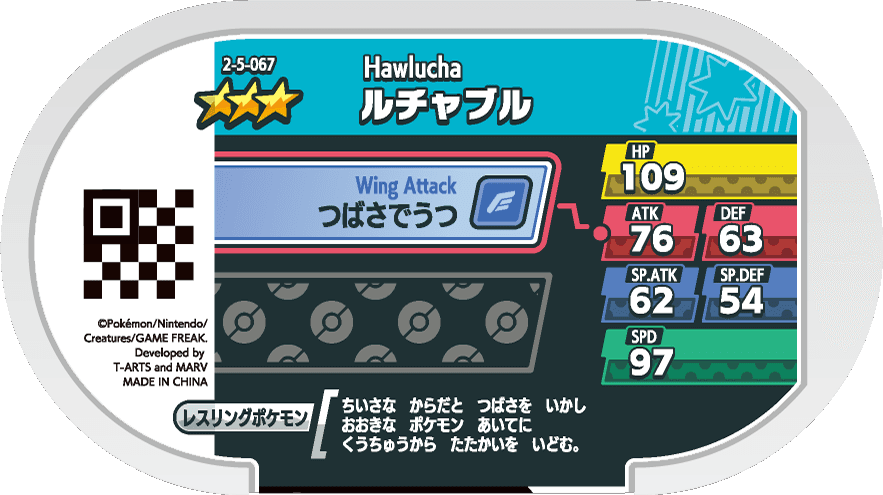 Meza Tag Brutalibré (2-5-067) verso Pokédex-entry Pokémon Mezastar Super Tag Set 5