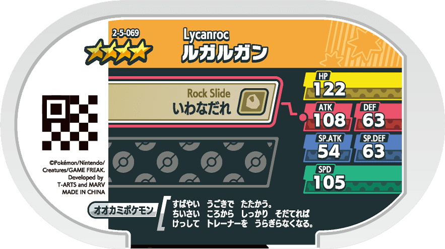 Meza Tag Lougaroc (2-5-069) verso Pokédex-entry Pokémon Mezastar Super Tag Set 5