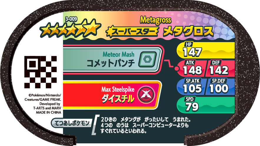 Meza Tag Métalosse (3-009) Pokémon Mezastar verso