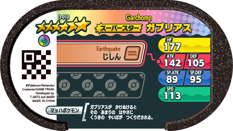 Meza Tag Carchacrok (3-010) verso Pokédex-entry Pokémon Mezastar Original Set 3