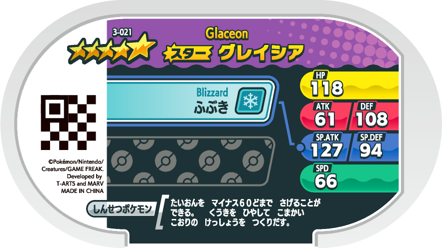 Meza Tag Givrali (3-021) verso Pokédex-entry Pokémon Mezastar Original Set 3