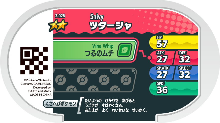 Meza Tag Vipélierre (3-026) verso Pokédex-entry Pokémon Mezastar Original Set 3