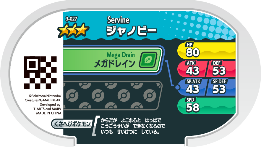 Meza Tag Lianaja (3-027) verso Pokédex-entry Pokémon Mezastar Original Set 3