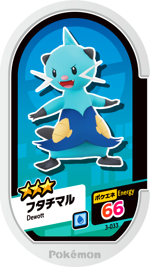 Meza Tag Mateloutre (3-033) Grade 3 Eau Pokémon Mezastar Original Set 3 recto