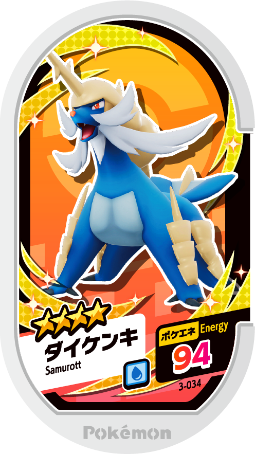 Meza Tag Clamiral (3-034) Grade 4 Eau Pokémon Mezastar Original Set 3 recto