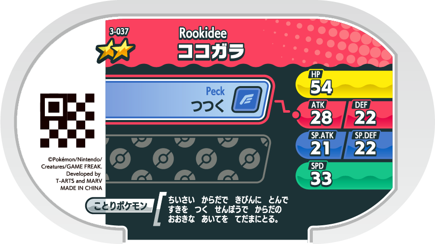 Meza Tag Minisange (3-037) verso Pokédex-entry Pokémon Mezastar Original Set 3