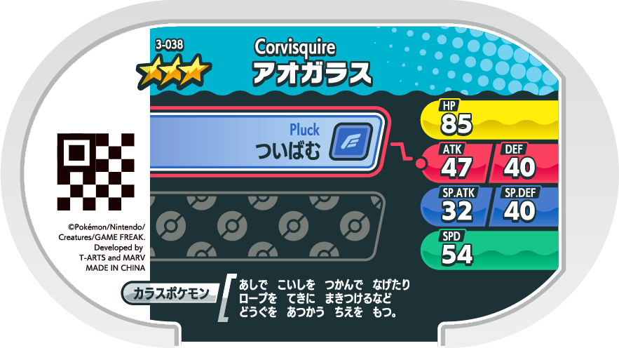 Meza Tag Bleuseille (3-038) verso Pokédex-entry Pokémon Mezastar Original Set 3