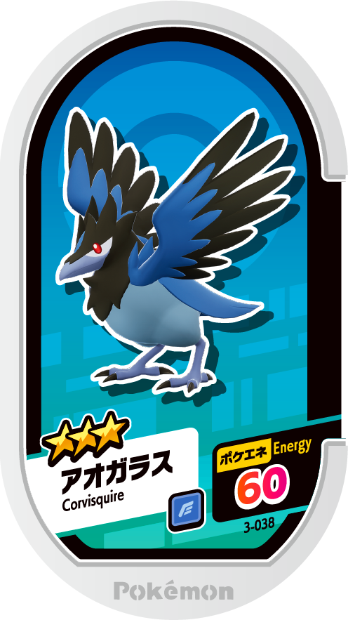 Meza Tag Bleuseille (3-038) Grade 3 Vol Pokémon Mezastar Original Set 3 recto