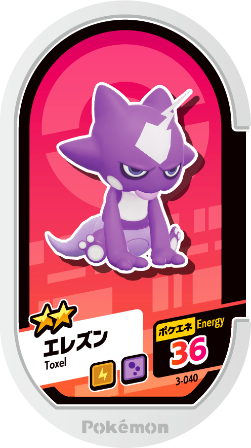 Meza Tag Toxizap (3-040) Grade 2 Électrik/Poison Pokémon Mezastar Original Set 3 recto