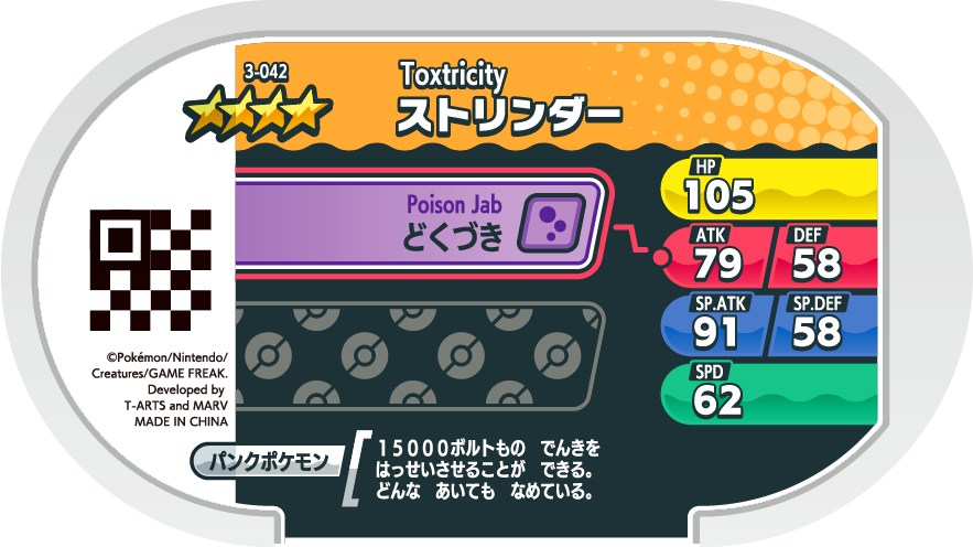 Meza Tag Salarsen (3-042) verso Pokédex-entry Pokémon Mezastar Original Set 3