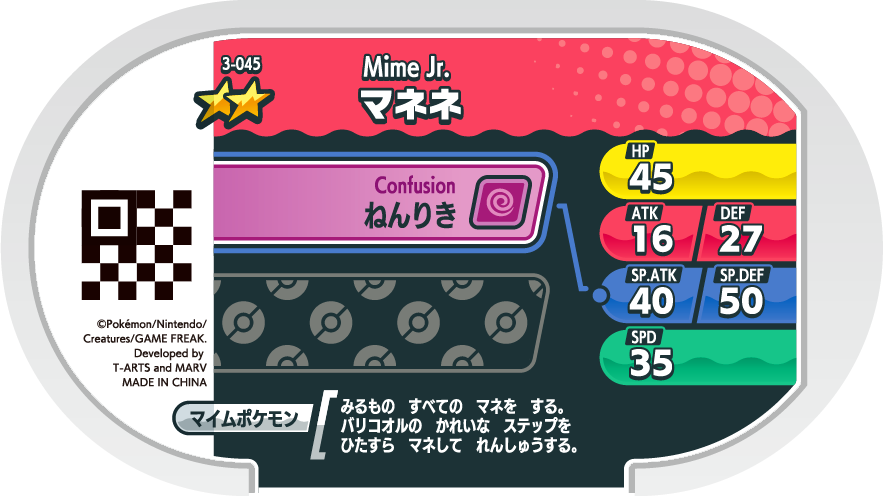Meza Tag Mime Jr. (3-045) verso Pokédex-entry Pokémon Mezastar Original Set 3