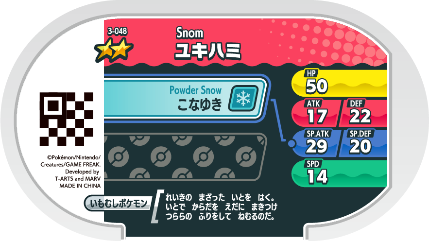Meza Tag Frissonille (3-048) Pokémon Mezastar verso