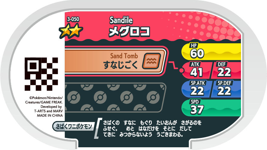 Meza Tag Mascaïman (3-050) verso Pokédex-entry Pokémon Mezastar Original Set 3