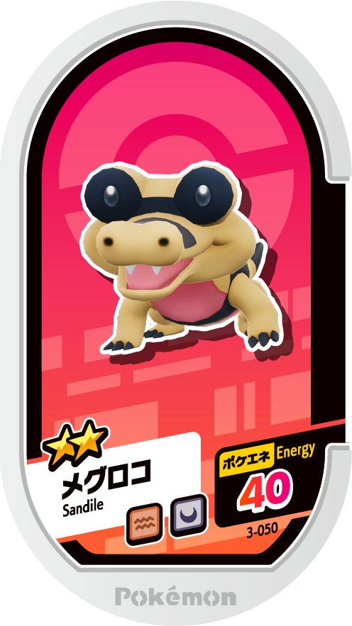 Meza Tag Mascaïman (3-050) Grade 2 Sol/Ténèbres Pokémon Mezastar Original Set 3 recto