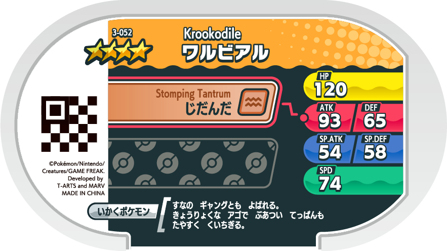 Meza Tag Crocorible (3-052) verso Pokédex-entry Pokémon Mezastar Original Set 3