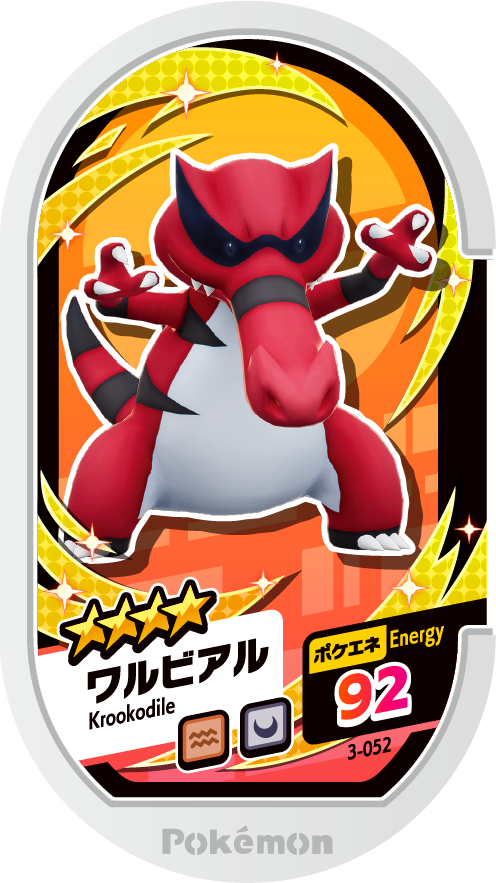 Meza Tag Crocorible (3-052) Grade 4 Sol/Ténèbres Pokémon Mezastar Original Set 3 recto