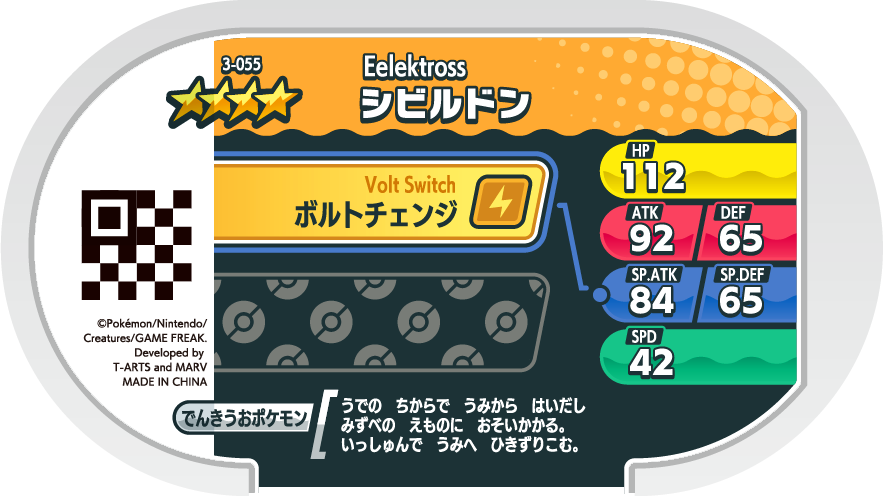 Meza Tag Ohmassacre (3-055) verso Pokédex-entry Pokémon Mezastar Original Set 3