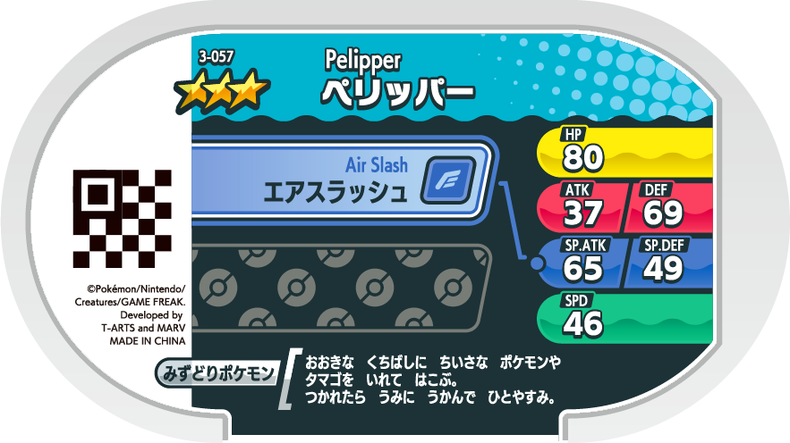 Meza Tag Bekipan (3-057) verso Pokédex-entry Pokémon Mezastar Original Set 3