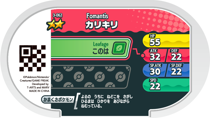 Meza Tag Mimantis (3-062) verso Pokédex-entry Pokémon Mezastar Original Set 3