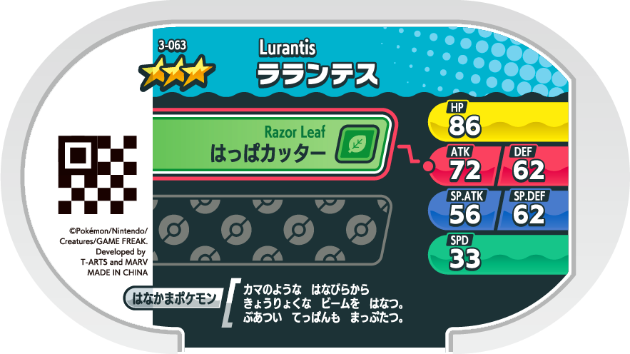 Meza Tag Floramantis (3-063) verso Pokédex-entry Pokémon Mezastar Original Set 3
