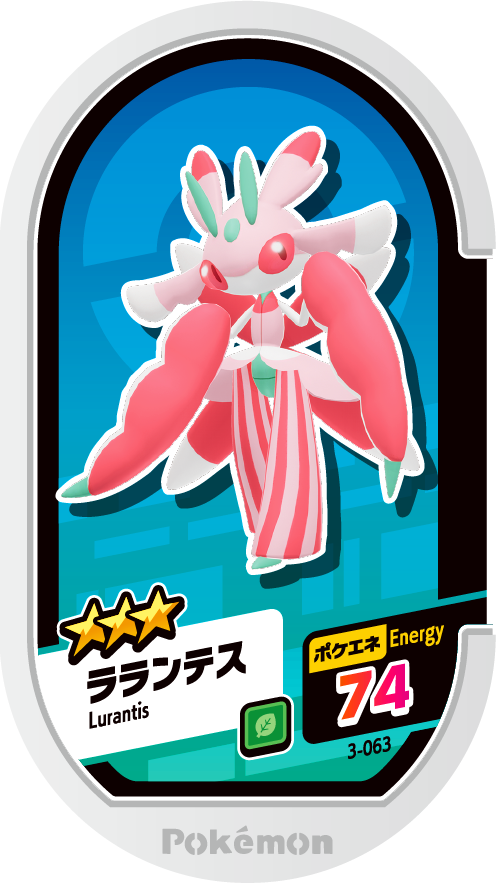 Meza Tag Floramantis (3-063) Grade 3 Plante Pokémon Mezastar Original Set 3 recto