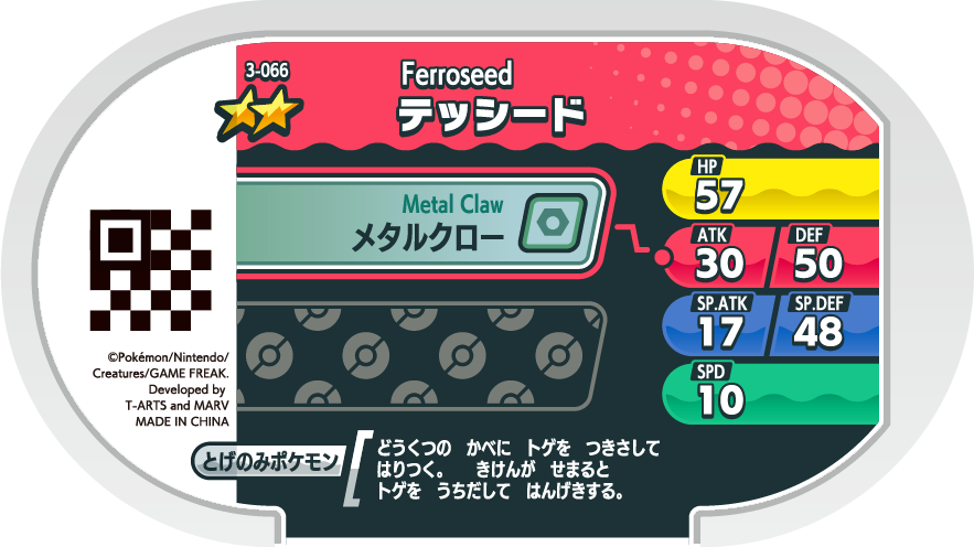 Meza Tag Grindur (3-066) verso Pokédex-entry Pokémon Mezastar Original Set 3