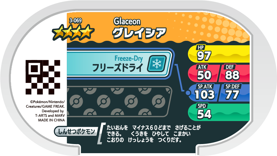 Meza Tag Givrali (3-069) verso Pokédex-entry Pokémon Mezastar Original Set 3