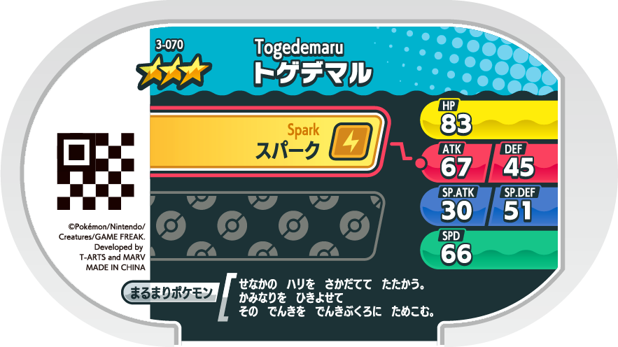 Meza Tag Togedemaru (3-070) verso Pokédex-entry Pokémon Mezastar Original Set 3