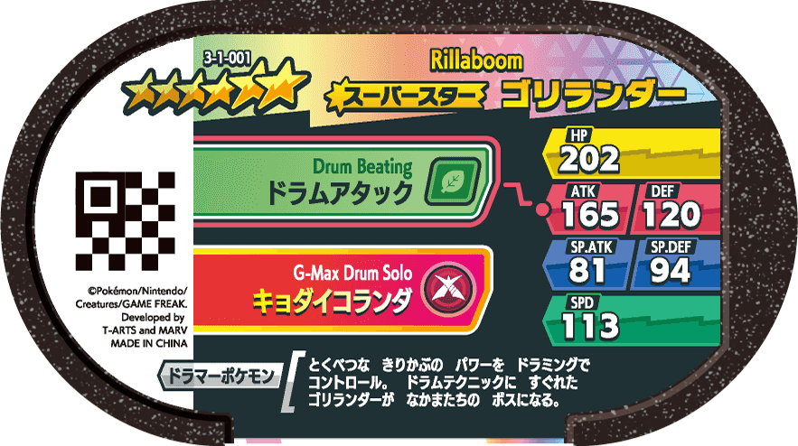 Meza Tag Gorythmic (3-1-001) verso Pokédex-entry Pokémon Mezastar Double Chain Set 1