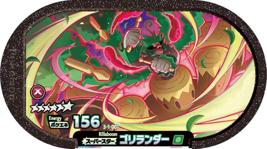 Meza Tag Gorythmic (3-1-001) Grade 6 Plante Pokémon Mezastar Double Chain Set 1 recto