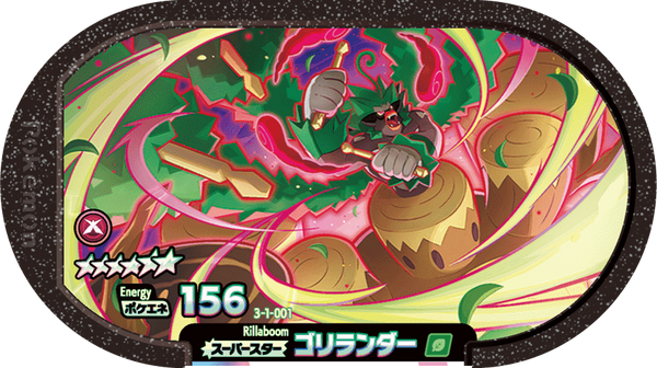 Meza Tag Gorythmic (3-1-001) Grade 6 Plante Pokémon Mezastar Double Chain Set 1 recto