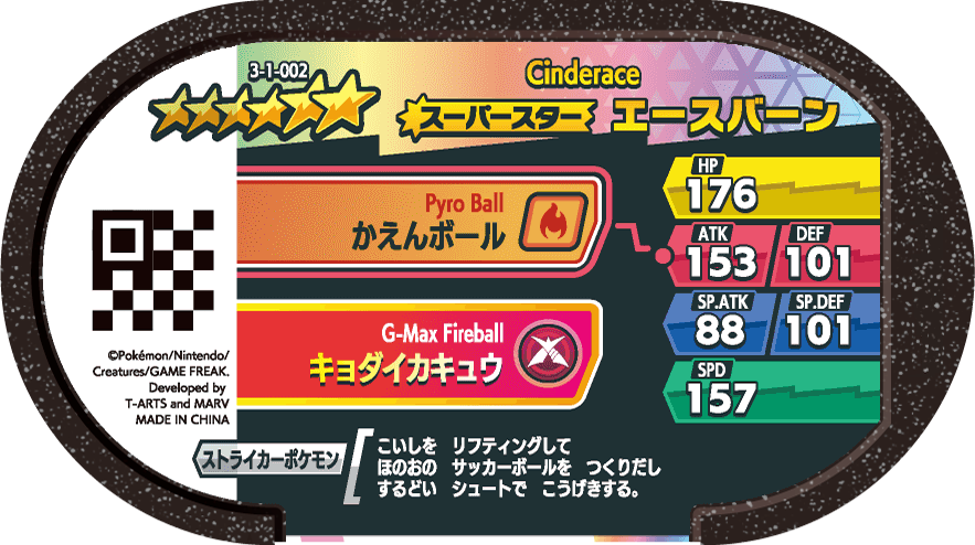 Meza Tag Pyrobut (3-1-002) verso Pokédex-entry Pokémon Mezastar Double Chain Set 1