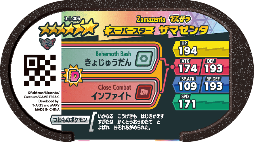 Meza Tag Zamazenta (3-1-006) verso Pokédex-entry Pokémon Mezastar Double Chain Set 1