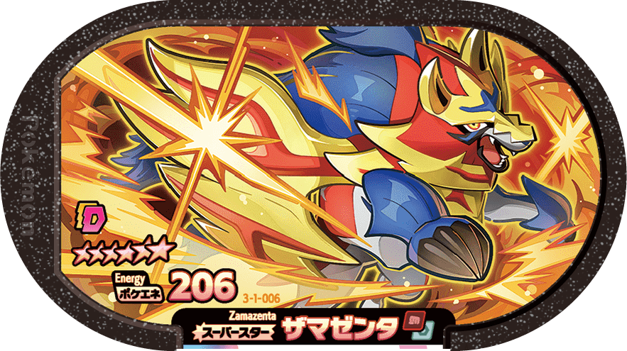 Meza Tag Zamazenta (3-1-006) Grade 6 Combat/Acier Pokémon Mezastar Double Chain Set 1 recto