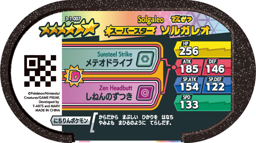 Meza Tag Solgaleo (3-1-007) verso Pokédex-entry Pokémon Mezastar Double Chain Set 1
