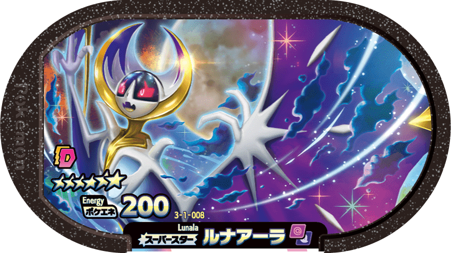 Meza Tag Lunala (3-1-008) Grade 6 Psy/Spectre Pokémon Mezastar Double Chain Set 1 recto