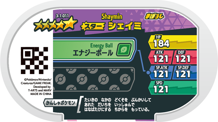 Meza Tag Shaymin (3-1-011) verso Pokédex-entry Pokémon Mezastar Double Chain Set 1