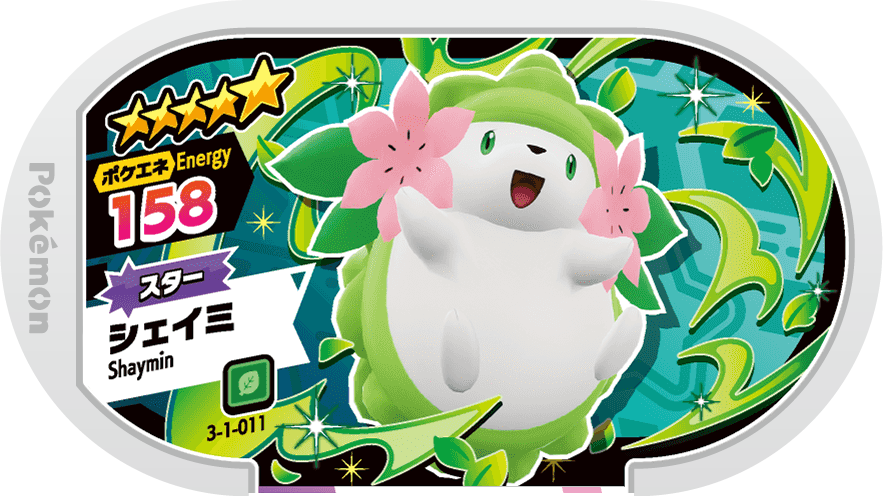 Meza Tag Shaymin (3-1-011) Grade 5 Plante Pokémon Mezastar Double Chain Set 1 recto
