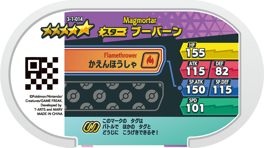 Meza Tag Maganon (3-1-014) verso Pokédex-entry Pokémon Mezastar Double Chain Set 1