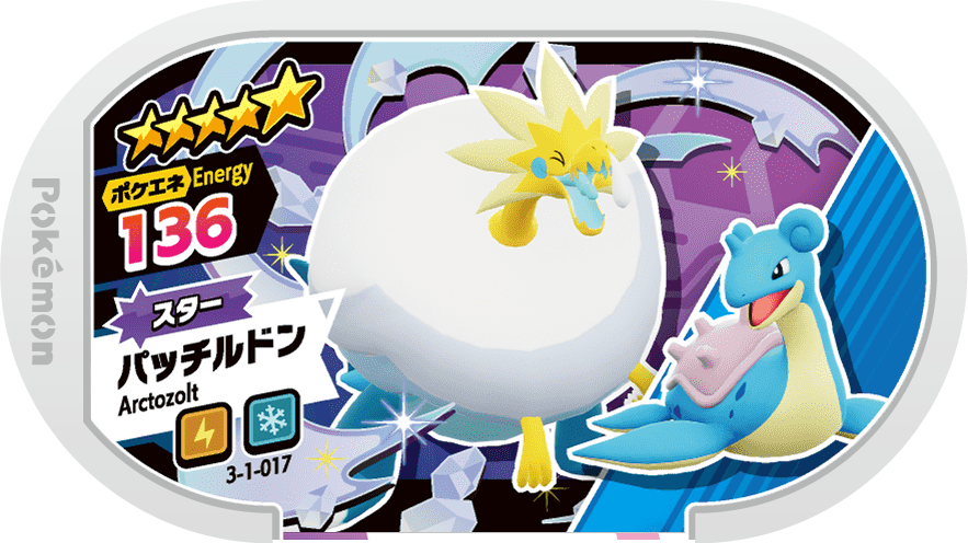 Meza Tag Galvagla (3-1-017) Grade 5 Électrik/Glace Pokémon Mezastar Double Chain Set 1 recto